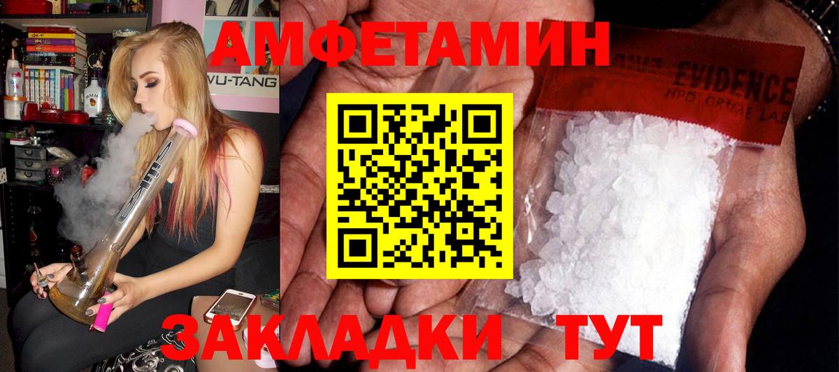 АМФ  Вход с VPN  blacksprut вход  АМФЕТАМИН Premium  Омск  АМФ 