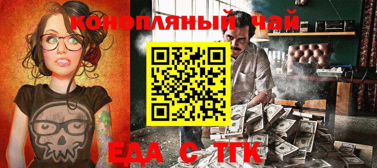 Печенье с ТГК марихуана  Вход с VPN  Омск 