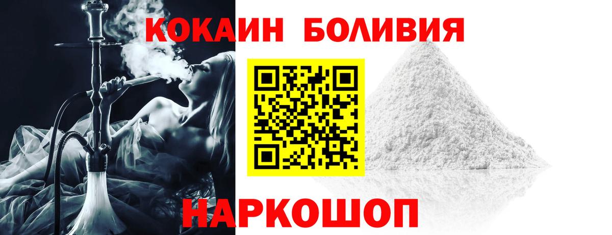 Омск  Кокаин Колумбийский  Вход с VPN 
