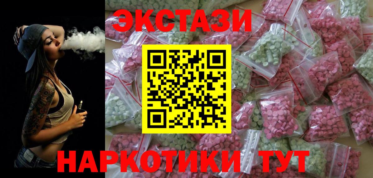 Ecstasy 280мг  гидра вход  Омск  ЭКСТАЗИ XTC  Вход с VPN 