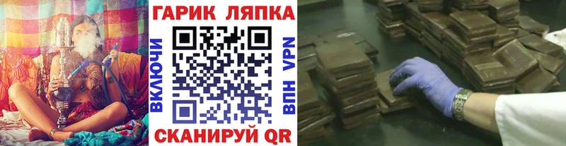 ГАШИШ гарик  даркнет сайт  Омск 