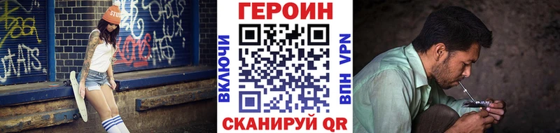 купить наркоту Омск Героин Heroin