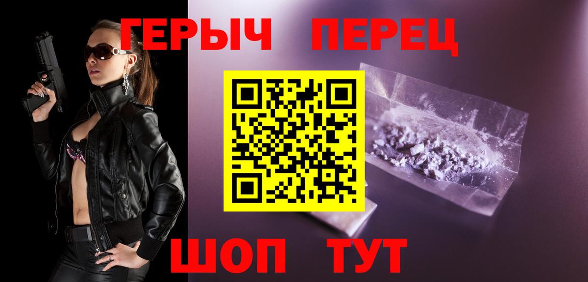 Героин афганец  Вход с VPN  Омск 