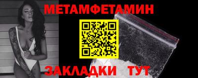 первитин Татарск