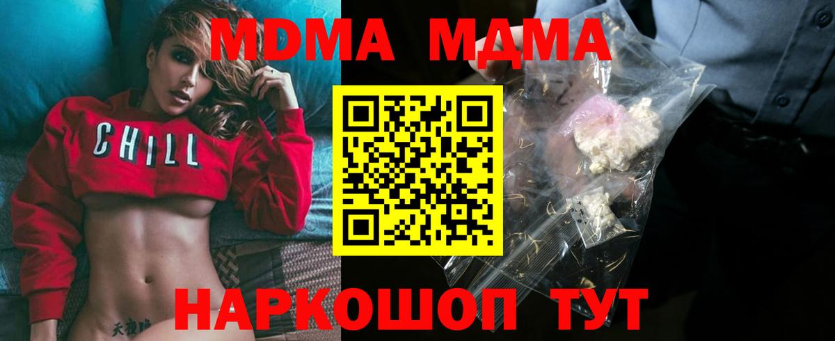 МДМА  Вход с VPN  Омск  МДМА VHQ 