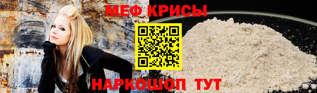Меф Омск