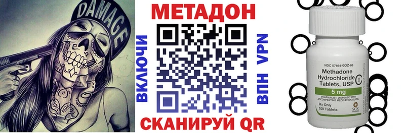 где купить наркотик Омск мега зеркало МЕТАДОН VHQ