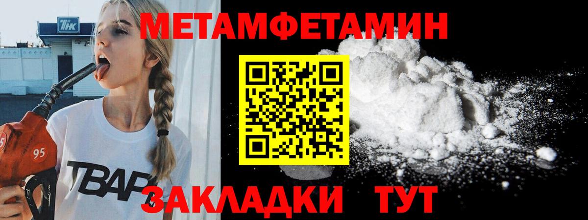 Первитин Декстрометамфетамин 99.9% Омск