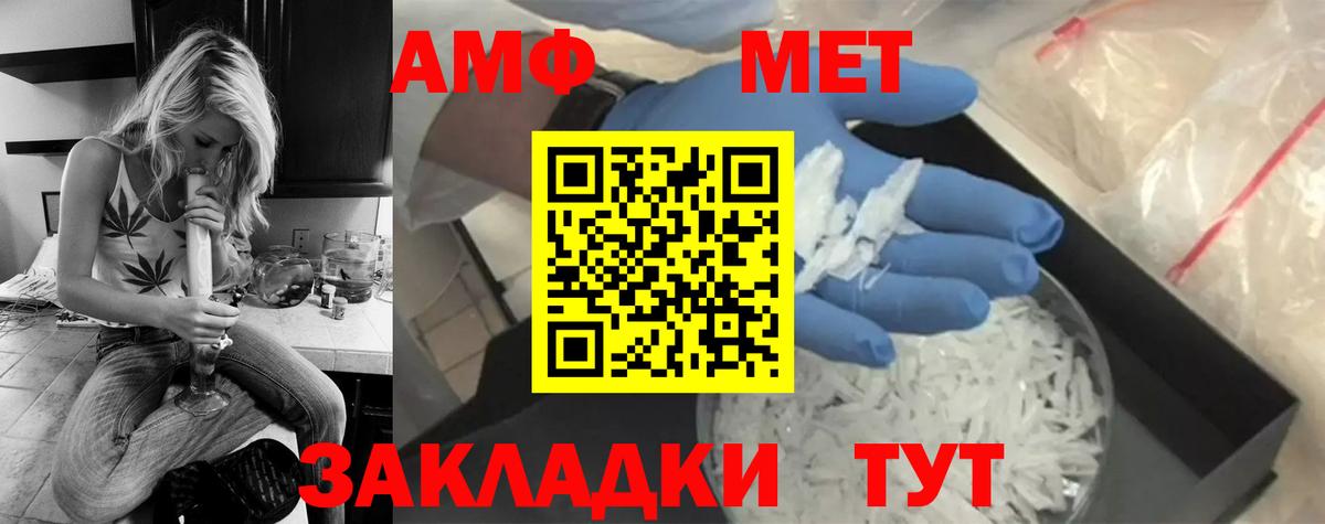 Метамфетамин мет  Вход с VPN  Омск  Метамфетамин мет 