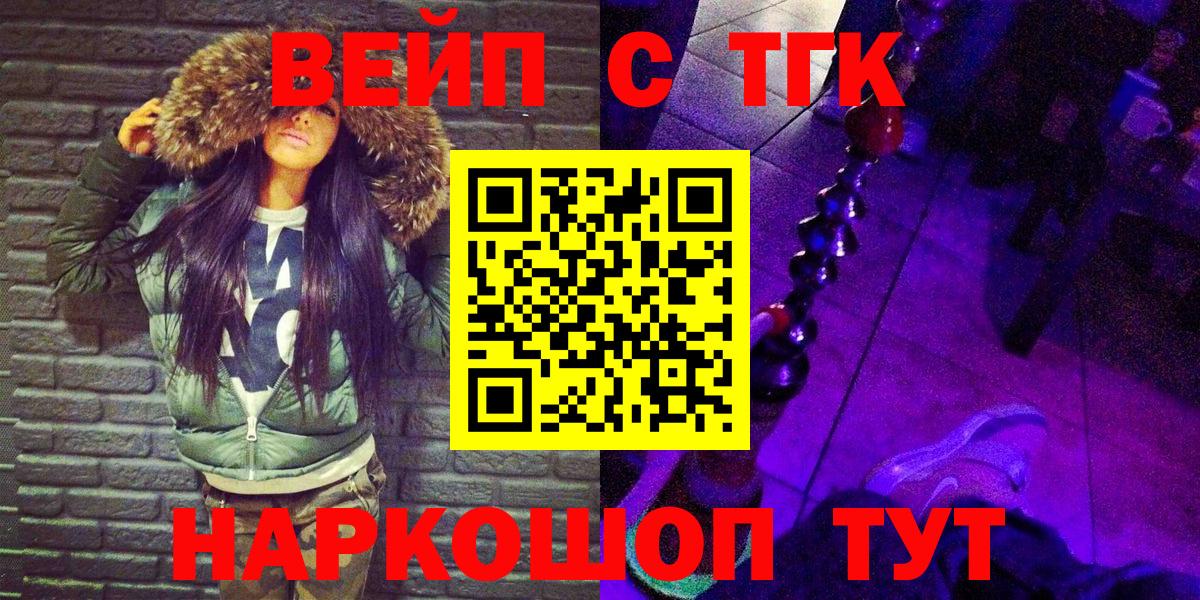 ТГК Wax Омск