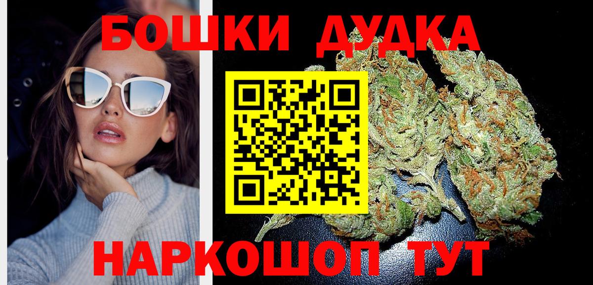 Бошки Шишки SATIVA & INDICA  Вход с VPN  Омск  Каннабис Ganja 